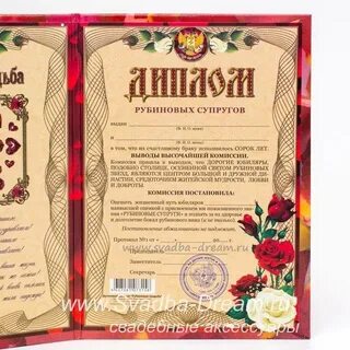 Сценарий 40 летия
