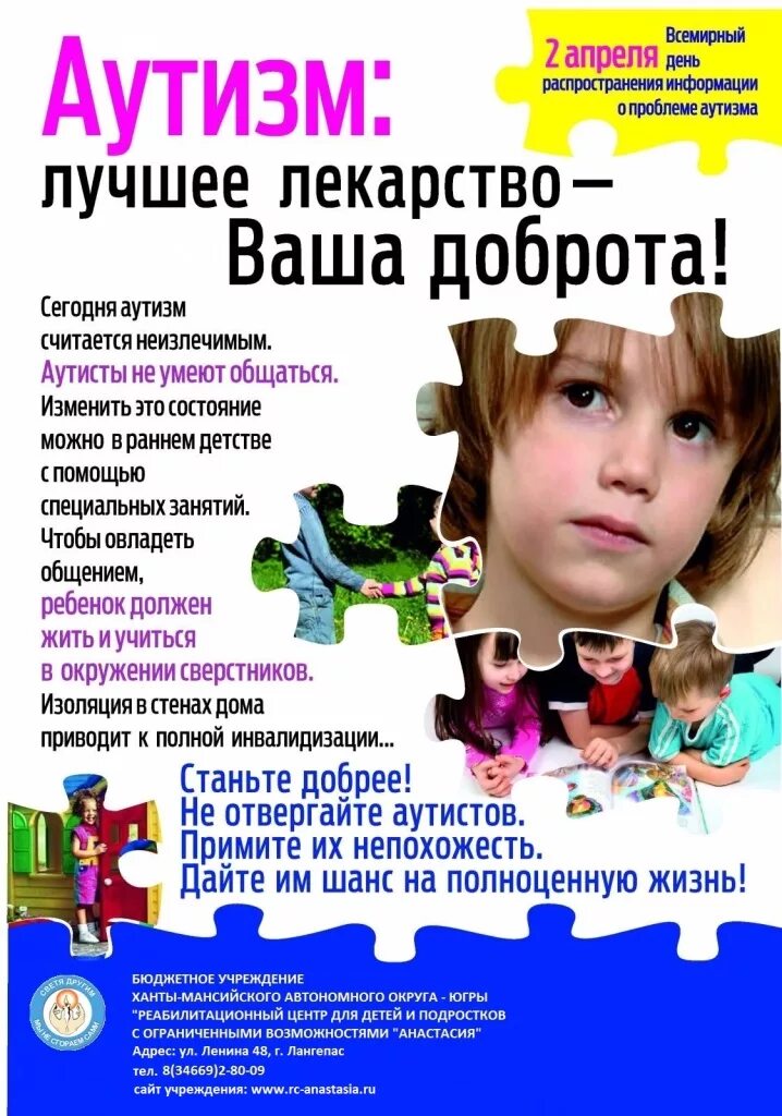 Сообщение о помощи детям