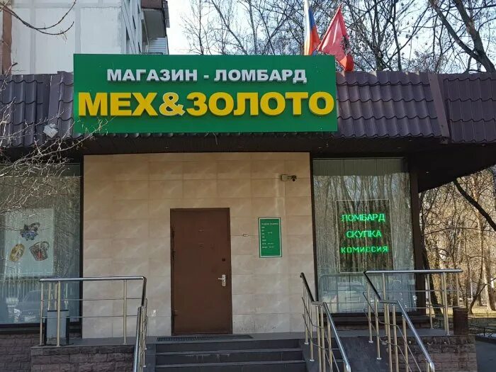 Проезд 11 рублей. Ломбард метро бабушкинская. янтарный проезд 11. янтарный проезд 7. москва янтарный проезд 11 ломбард.