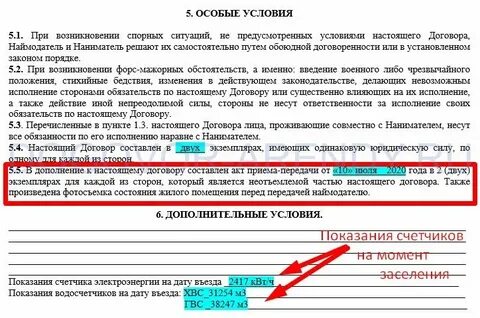 Акт приема передачи является