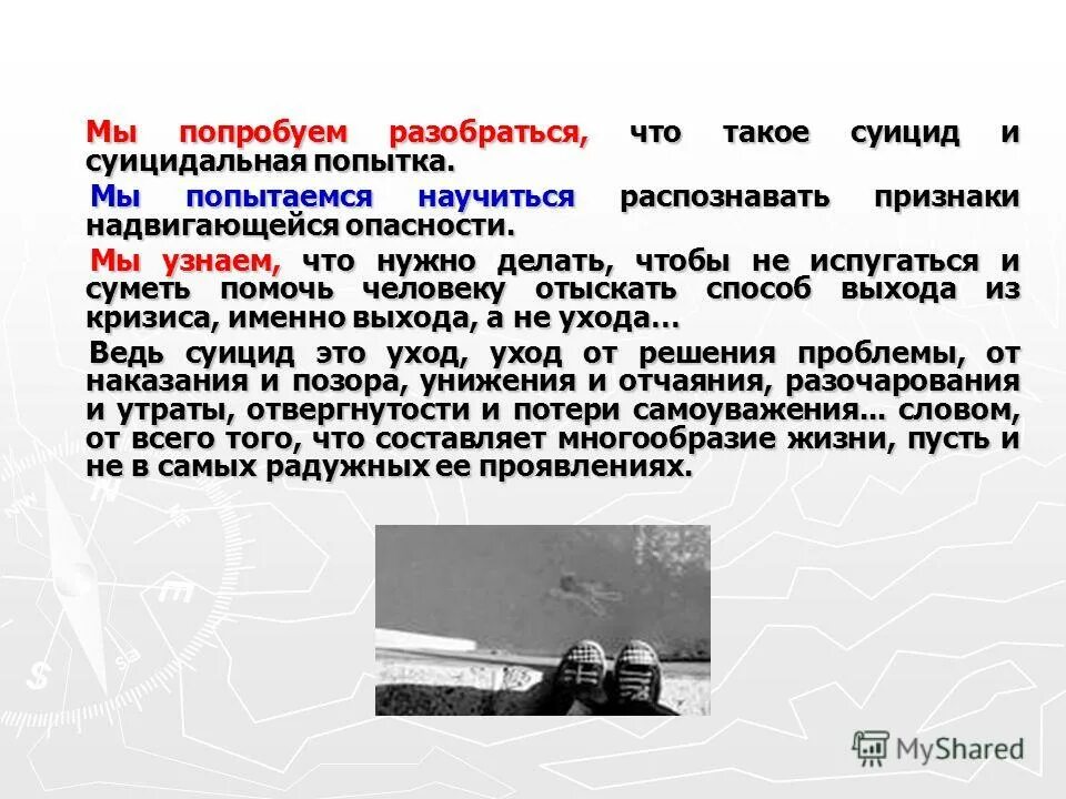 Что такое суецыц. Проблема суицида молодежи. Попытка совершения суицида. Предотвращение суицида. Девушка с прыгивает с маста.