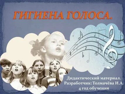 Вокальные диалоги