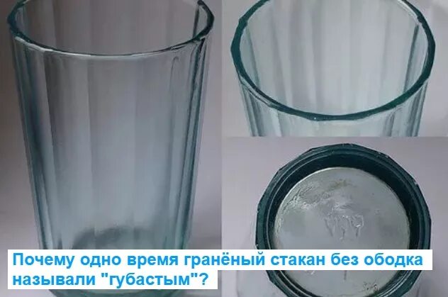 Сколько муки в граненом стакане с ободком. Муки в граненом стакане с ободком. мука в граненом стакане. грамм муки в граненом стакане с ободком. граненый стакан грамм.