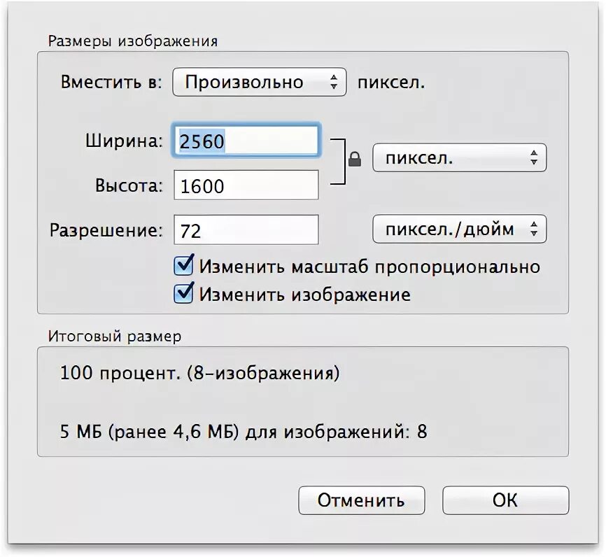 Настройки размеров. Настройка объема. Настройка размера картинки. Оптимальный размер для арта. Ширина 2560.