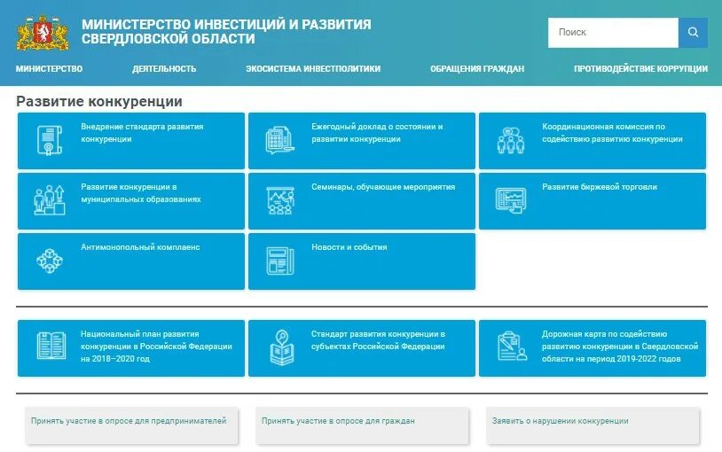 Муниципалитеты Тамбовской области активизируют работу по развитию конкуренции - 