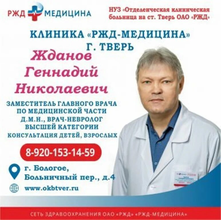 людмила викторовна гутянская. досужева невролог тверь. эпоян наталья викторовна. леонтьева остеопат тверь. зырина галина виоленовна тверь.