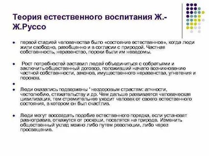 Метод естественных последствий и его педагогическая интерпретация