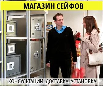 Store safe. Группа сейф. Группа сейф Иваново. Магазин сейф Омск. Как пользоваться сейфовой кислотой.