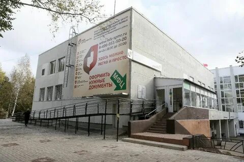 Мфц сергиев посад