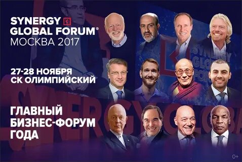 Форумы 2017 года