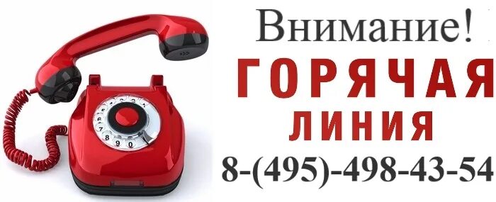 Горячая линия Министерства обороны. Горячая линия Министерства обороны РФ. Горячая линия МО РФ тел. Горячая линия национального центра обороны.