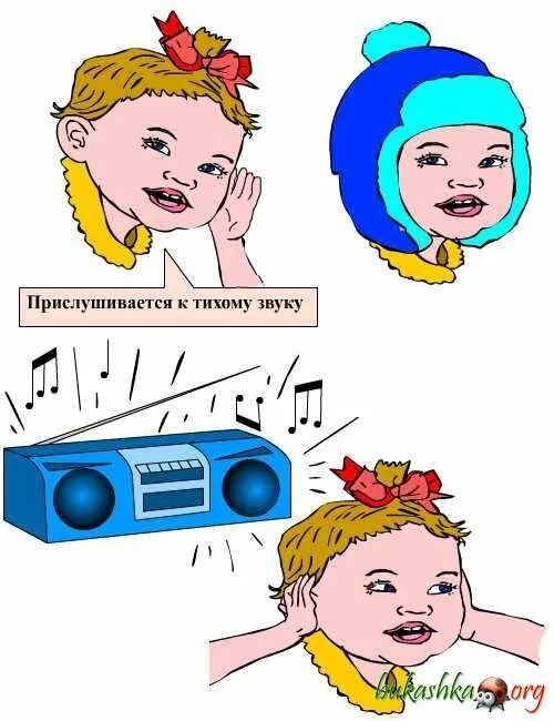 Слушать звуки тише