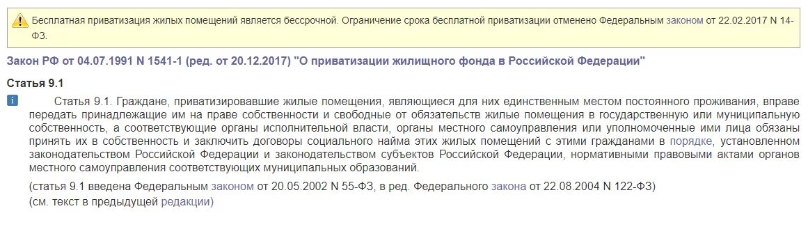 С чего начать приватизацию квартиры в 2025