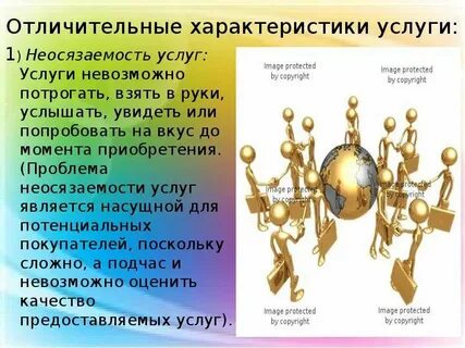 Услуга составляет 1 час