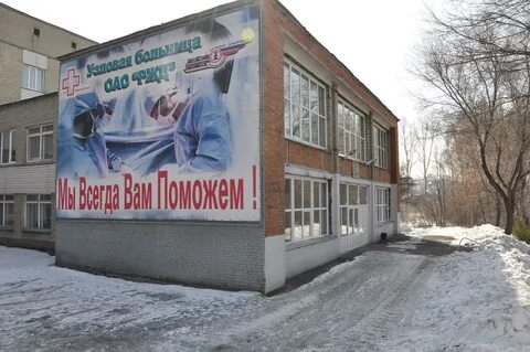 Номер телефона в новокузнецке больницу