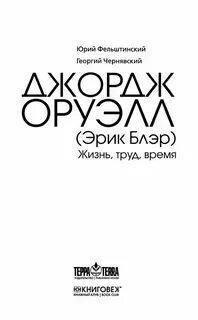 Жизнь и труды том 1