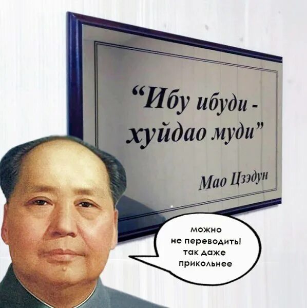 Китайская мудрость. Китайская мудрость ибу ибуди. Китайская мудрость ибу ибуди. Китайская мудрость ибу ибуди. Китайская мудрость ибу ибуди.