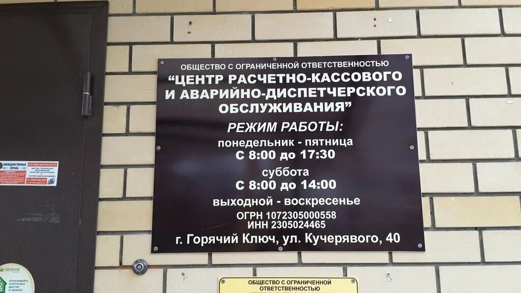 Режим работы расчетно кассового центра. Режим работы расчетно кассового центра. Работа расчетных центров в праздничные дни. Расчётной кассовый центр на весенней. Режим работы кассы ркц.