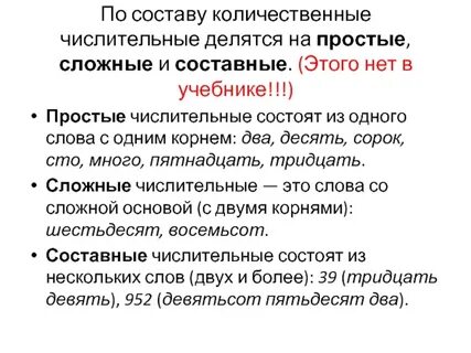 Простые сложные составные примеры