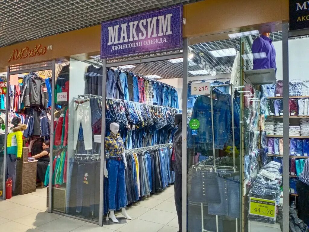 женские магазины иркутск