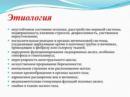 Неустойчивая психика