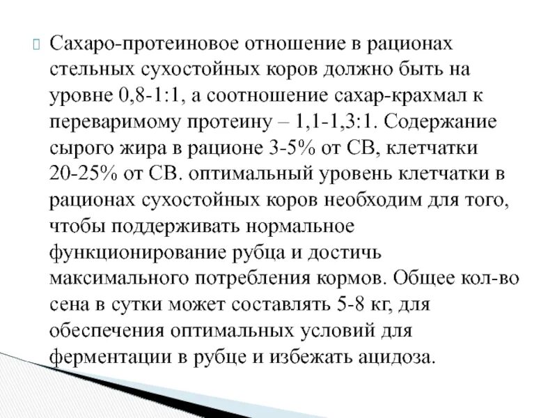 Сахаро протеиновый