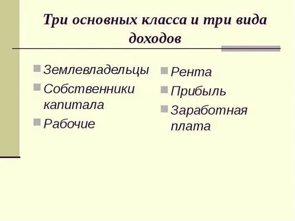 Три основных класса