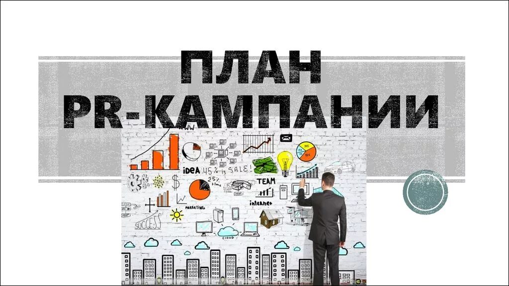 Pr development