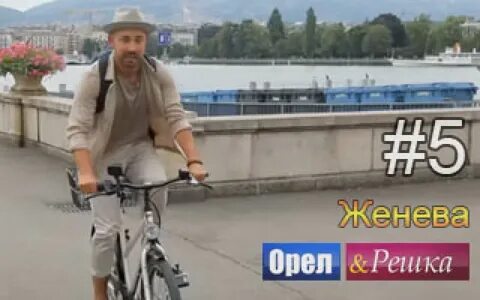 Орел и решка vs бедняков