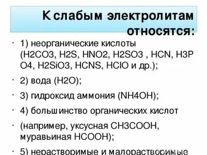 Co2 электролит или нет