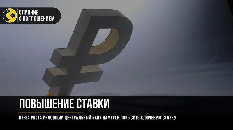центробанк заседание по ключевой ставке 2024 год. центробанк ужесточает условия. цб повысил ключевую ставку.