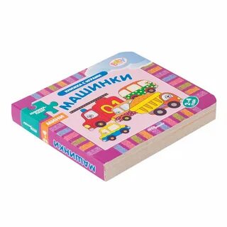 Книжки для детей игра