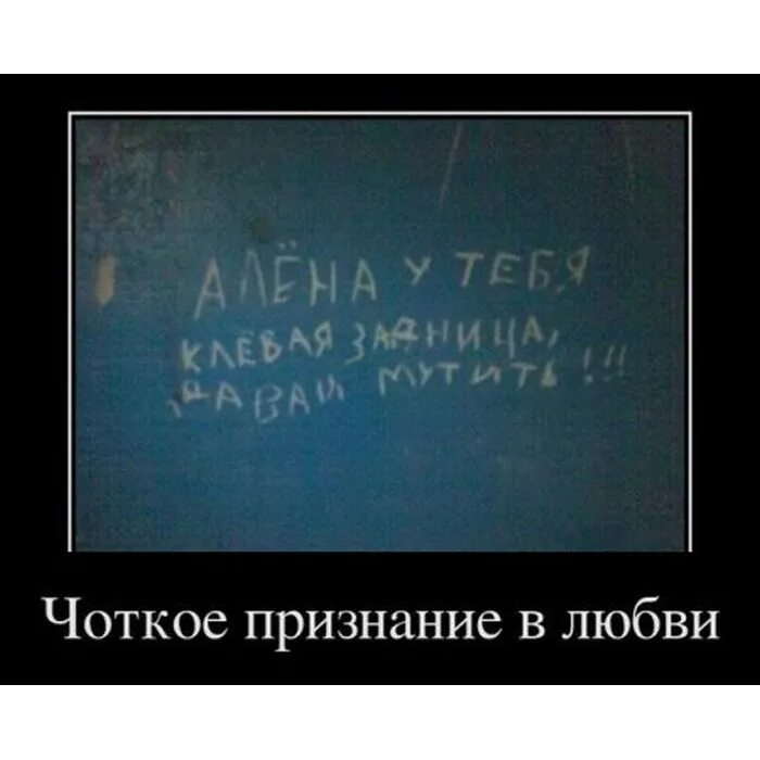 Глупый признаться. Смешные признания в любви. Признание в любви с юмором. Признаться в любви с юмором. Признание в любви прикол.