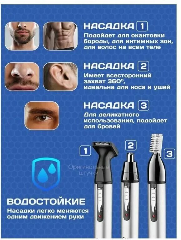 Инструкция на русском языке триммер geemy