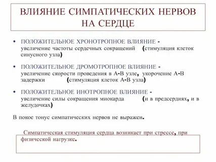 Влияние снижения частоты