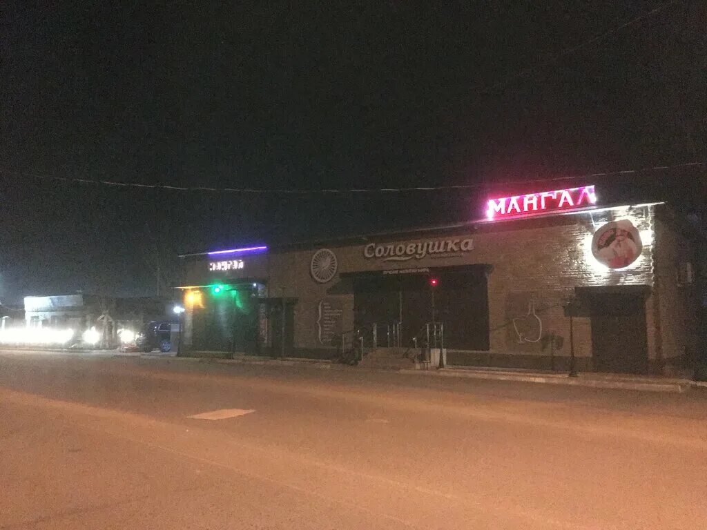 Гайдара гаджиева 9 кафе мангал махачкала. Кафе мангал правды 51. Кафе мангал кузнецк. 345-й дербент кафе мангал. Мангал 345 ул.