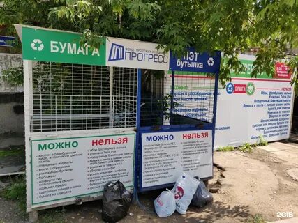 Макулатура иркутск