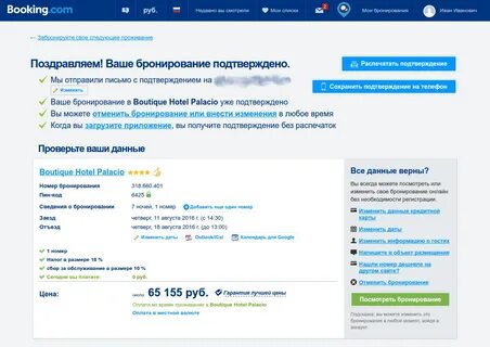 Предоставим бронь
