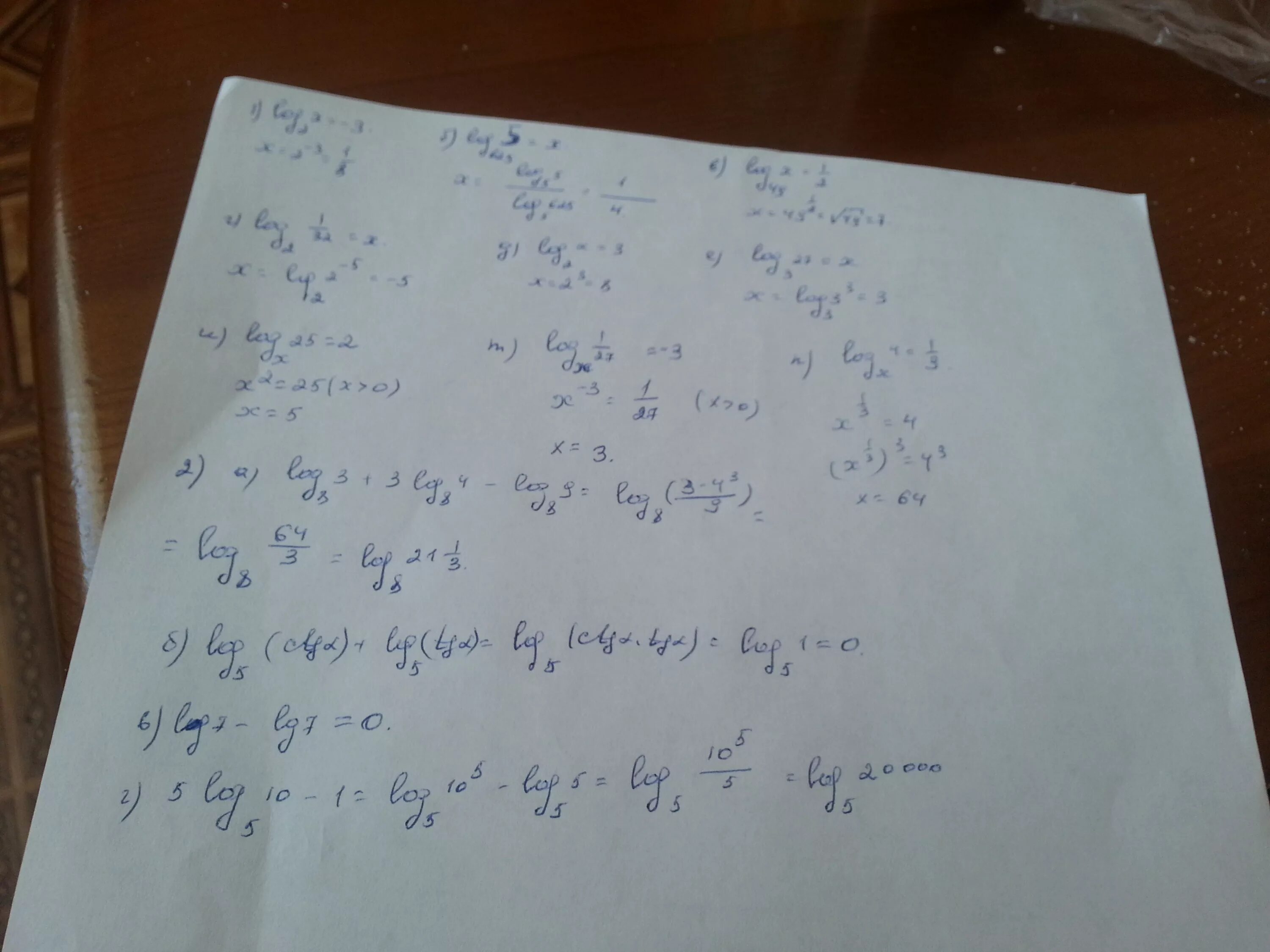 Log х х 6 2. X2log625 x +2 log5 x2 4x 4. Log(x+3) +log(2x+1) =одна вторая log625. Х2 log625 (6-х) log ( х2-12х+36). X^2log625(-2-x).