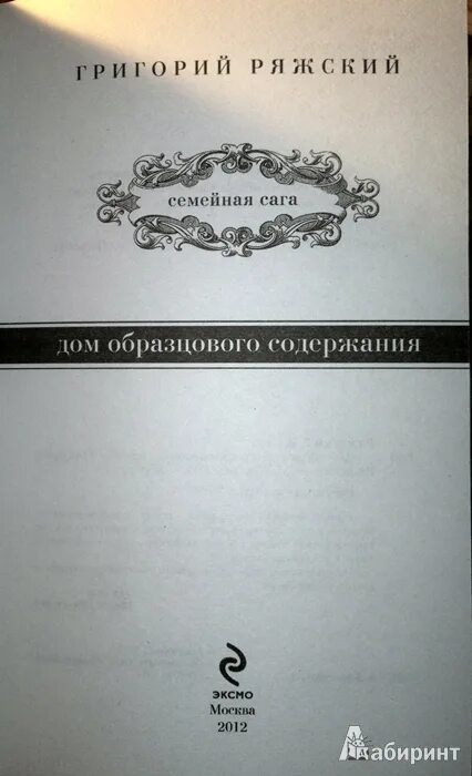 Образцовое содержание