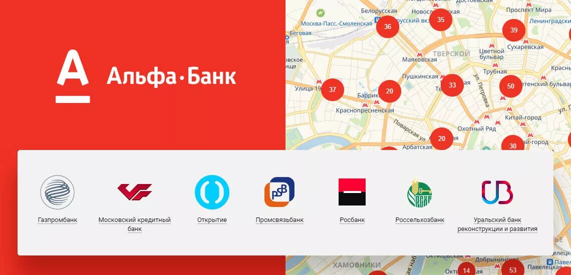 Альфа банк партнеры банка без комиссии пополнение. Банкоматы партнеры Альфа банка. Банки партнёры Альфа банка без комиссии внести. Банки компаньоны Альфа банка. Банки партнеры Альфа снятие без комиссии.
