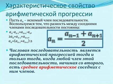 Последовательность средних арифметических