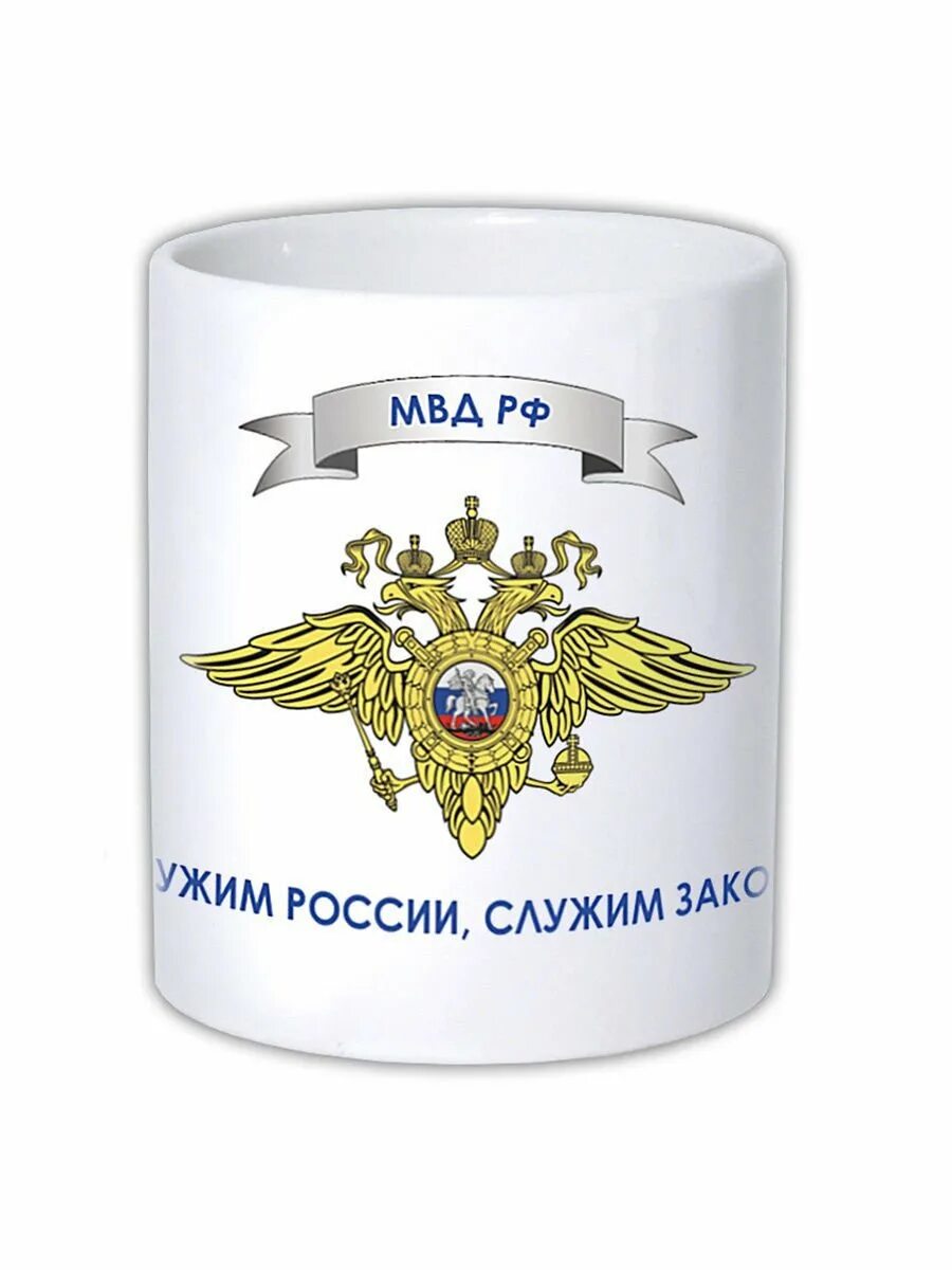 Подарки сотрудникам полиции. Кружка сотруднику полиции. подарок полицейскому. кружка на день полиции.