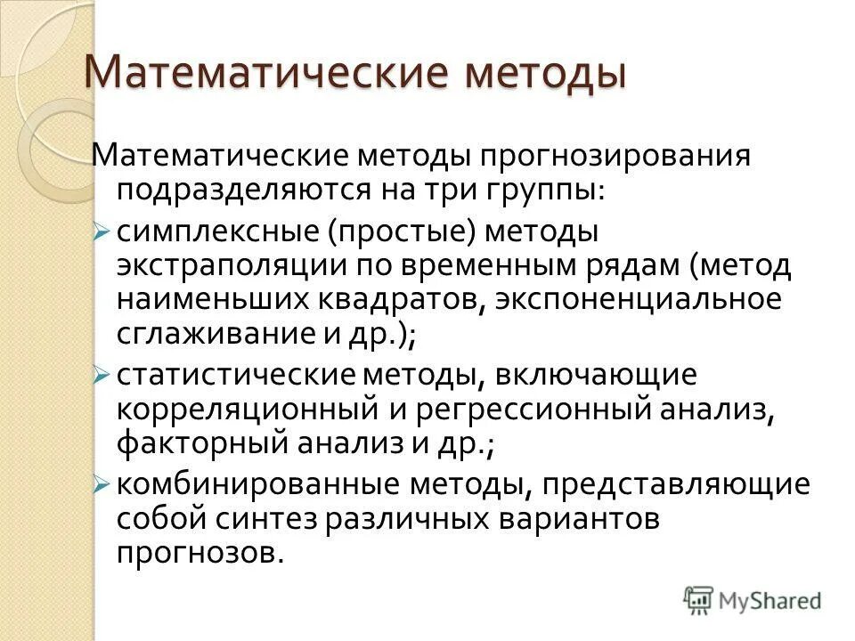 Простые методы c