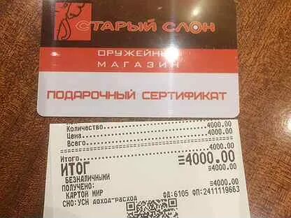 Магазин старый слон в екатеринбурге