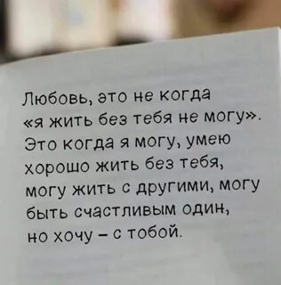 Я не могу жить одна