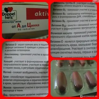 Доппельгерц от а до цинка инструкция