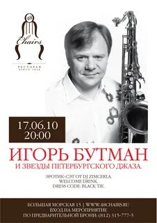 Клуб бутмана петербург