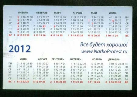 Календари волгоград