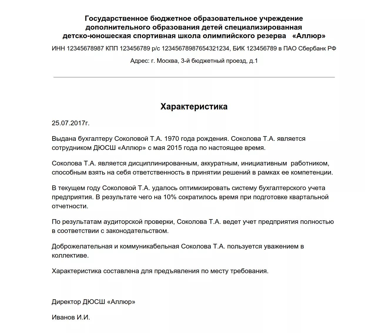 Характеристика на сотрудника аптеки образец. Обязанности продавца-консультанта в магазине одежды. Компетенция умение вести переговоры. Образец характеристики на человека по месту требования. Пример положительной характеристики на сотрудника с места работы.